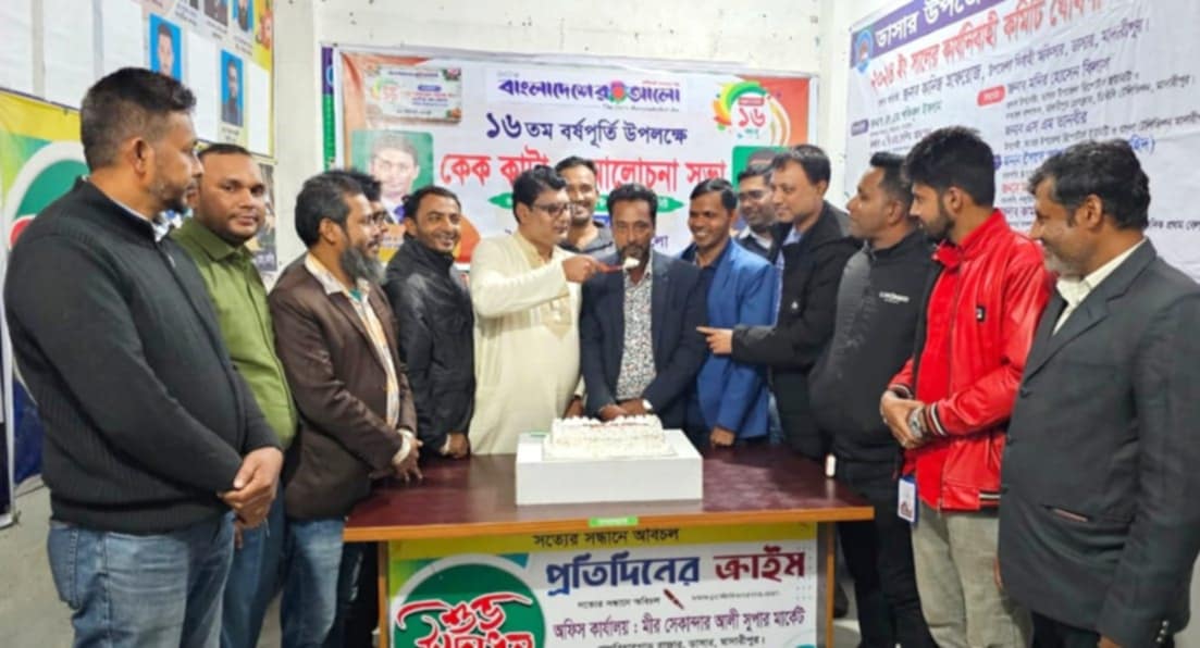 মাদারীপুরে দৈনিক বাংলাদেশের আলো পত্রিকার প্রতিষ্ঠা বার্ষিকী পালিত